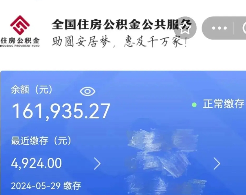 商洛个人公积金如何取出（怎么取个人公积金）